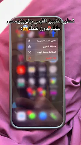 ابعتو الفيديو لناسكم خل يستفيدو🫡 #ليبيا #لايك #فيسبوك 