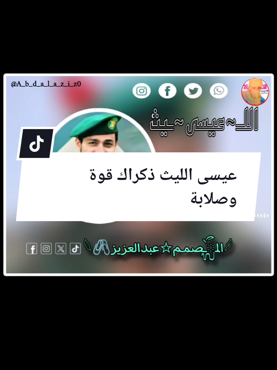 الرد على @r.s.f7452 ذكراك قوة و ارادة #تصميمي  #تصاميم_فيديوهات🎵🎤🎬  #fypシ゚viral @🤟𓆩🖇المᬼــصمـم☆عبدالعزيز𓆪 