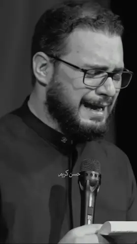 يُمة يُمة…!💔 #محمد_باقر_الخاقاني  #ذولفقار_الكعبي 
