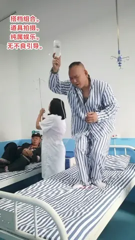Bác sĩ gần bệnh nhân 😂 điều trị lâu ngày cũng bị lây nhiễm 🤣