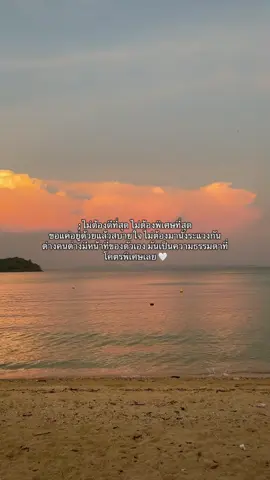 #เธรด #เธรดความรู้สึก #สตอรี่ความรู้สึก #ยืมลงสตอรี่ได้ #เทรนวันนี้ 