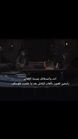 🤣 #حَسن💬#المختار_الثقفي #مسلسل_المختار_الثقفي #مختار_نامه #الانتقام_للحسين #ثورة_المختار #يا_لثارات_الحسين