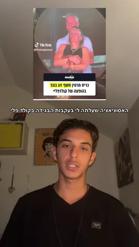 תכתבו לי אם לא רק אני חשבתי על זה #משחק #קומדיה #סטנדאפ #פוריו #foryoupage #חיקוייםישראלים #שירים #קומדיטוק #ישראלבידור #ארץנהדרת #משחק #קומדיה #קומדיה @שלישיית מה קשור @ComedyBarTV קומדי בר @שאולי @שלומי קוריאט העמוד הרישמי @ארץ נהדרת @קשת 12 @רשת 13 @Matanlax_official מתן לקס @Adir_Miller 