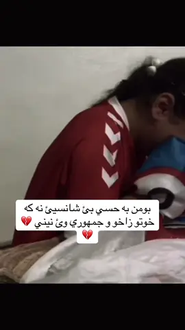💔🥹#زاخو_دهوك_هولير_سليماني_ئاكري_سيمي 