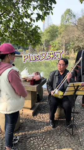 二胡大家都见过，二胡Plus你们见过吗？#erhu #我用二胡换故事 