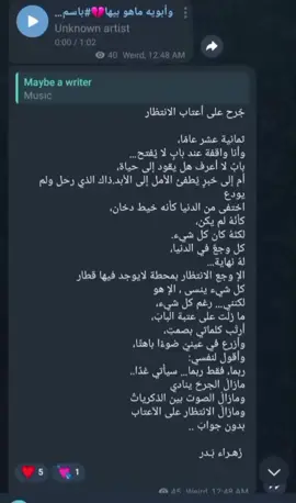#كتاباتي #https://t.me/zlilily7🤍🌷