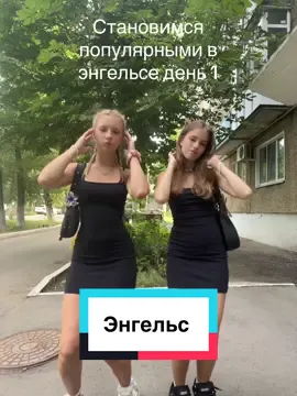 #Энгельс #становимсяпопулярным #реки#рекомендации 