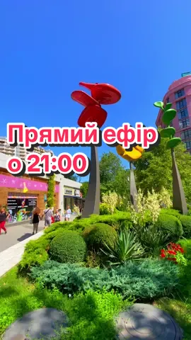 Є запитання?  До зустрічі у прямому ефірі сьогодні о 21:00 #риелтородесса #рекомендации #сертификат #сертифікат 