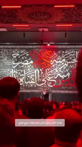 #مسلم_الوائلي    @حسينية موكب دموع الزهراء #السماوه_مدينتي