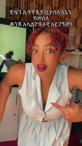 ጠንካራም ጭምር ❤️❤️❤️❤️❤️❤️❤️❤️❤️❤️❤️❤️❤️❤️❤️❤️❤️❤️❤️❤️❤️❤️❤️❤️❤️❤️❤️❤️❤️❤️❤️❤️❤️❤️❤️❤️❤️❤️❤️❤️❤️❤️❤️#capcut #disability #ethiopian_tik_tok🇪🇹🇪🇹🇪🇹🇪🇹 #videoviral #viral_video #motivation #fypシ゚ #chirstian #bugatitrend 