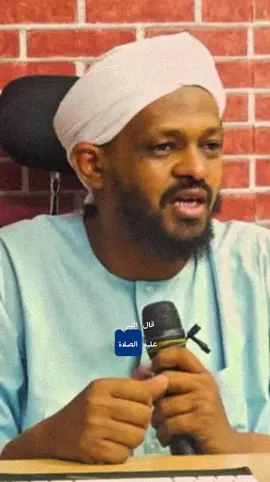 افضل الصلاة والسلام عليك يا حبيبي يا رسول الله ❤️#مزمل_فقيري_حفظة_الله_تعالى #السودان_مشاهير_تيك_توك🇦🇪🇦🇪 #السلفية_منهجنا #المنهج_السلفي #كلام_من_ذهب 