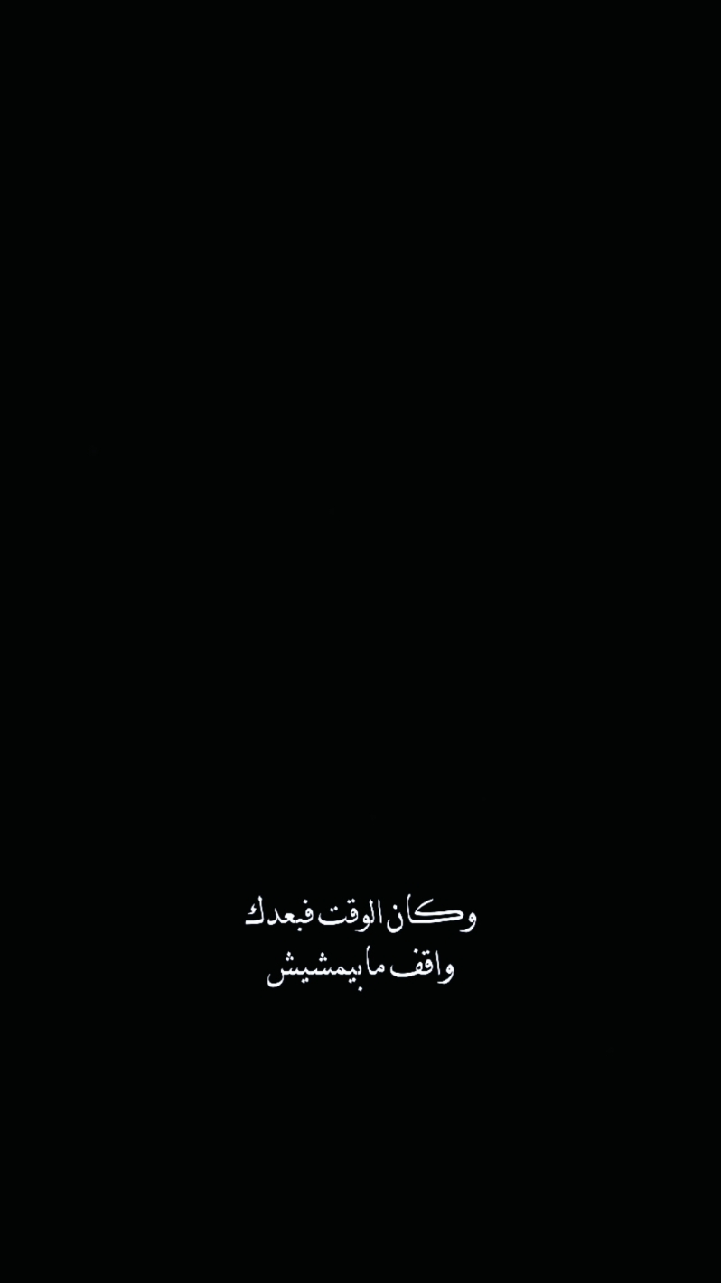 Bahebek Wahashteni #arabicsong #laguarab #trend #arabic #lirikarab #CapCut 