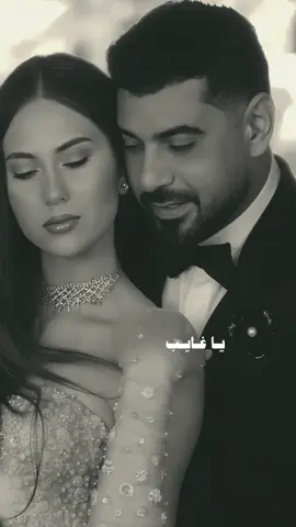 يا غايب…❤️ #ادم #يا_حلو 
