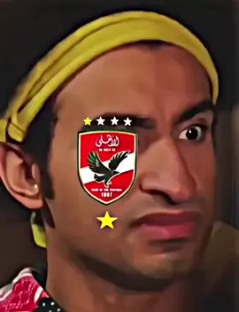 طب كوكو ايه؟ واوة🤬 #الاهلي #علي_ربيع #بن_شرقي