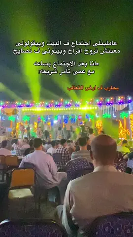 #fyp #viral #foryou #foryoupage #تامر_شريعه #بحارب_في_ارض_التعالب #افراح #حظ 