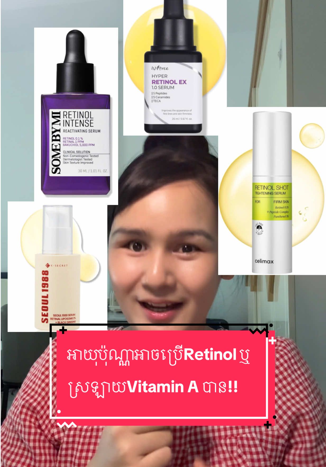 មួយរយះនេះមានLineក្រហមទៅរកRetinol Serumប្រេីច្រេីនខ្លាំងណាស់!!  📌តេីអាយុប៉ុណ្ណាអាចប្រេីRetinolបាន!! វីដេអូនេះបែងចែកជា3ក្រុម: 14-17y; 18-25y និង 25+…! #retinol #retinolserum #kbeauty #seoul1988serum #somebymiretinol #isntreeretinol #celimaxretinal #vitaminA #howtouseretinol 