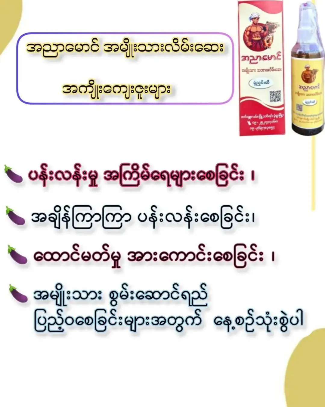 #knowledgesharing #tiktokmyanmar #အညာမောင်အမျိုးသားခွန်အားဖြည့်ယို #အမျိူးသားများအတွက်😁 #အညာမောင်လိမ်းဆီ #foryoupage❤️❤️ #sharing #အမျိူးသားများအတွက်😁 