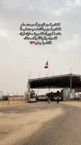 💔💔#اكسبلور #اكسبلورexplore #شروره #السعودية🇸🇦 #شرورة #اليمن🇾🇪المملكة🇸🇦 #شبوه_ديرتي_مسقط_الراس💕 