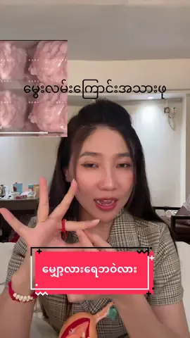 မျှော့လား ရေဘဝဲလားး လေဒီကြိုက်တာပြော#ပိပိspa #လိပ်ပြာspa #အလှအပ #အပျိုစင်ကုထုံး #fyp #အကြောပြတ်ကုထုံး #ပိပိmask #သားအိမ်ကျန်းမာရေးအတွက်