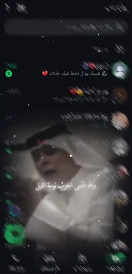 #تصميمي🎬 #شمدريني_بس_هــيـــــــٓــج💔🥺 #والله_اتمنا_اجرب_نومت_اليل😴🖤 
