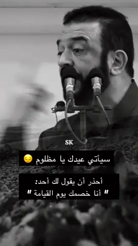 ((حسبنا الله ونعم الوكيل )) ولا تحسبن الله غافلا عما يعمل الظالمون إنما يؤخرهم ليوم تشخص فيه | الآية 42 من سورة إبراهيم#الشيخ_حسني_لحام #الظلم #الظلم_ظلمات_يوم_القيامه #حسبنا_الله_ونعم_الوكيل #حسبي #الله 