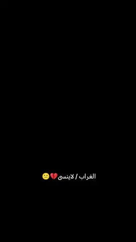 #CapCut الغراب العطشان 🥺😂🤞🏻#وشم_العراق #مشاهير_العرب #لايك_متابعه #اكسبلووووورررر #كل #المحافظات_العراقية_الجنوبية #احبكم_يا_احلى_متابعين #♥️🫶🏻