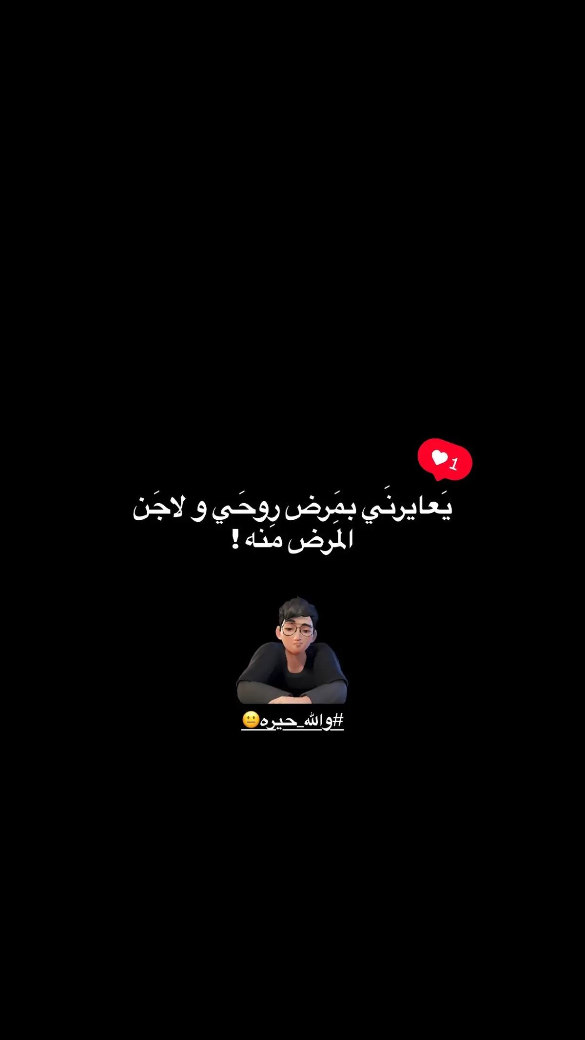 #عبارات #عبارات_جميلة_وقويه😉🖤 #عباراتكم_الفخمه📿📌 #الشعب_الصيني_ماله_حل😂😂 #شتكولون_صحيح😂🎶 
