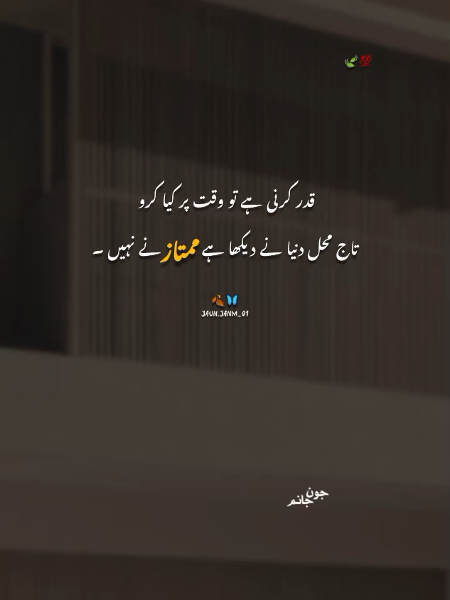 Views down 😞💔 💯🥺 unfreeze account plzz 💔🙏🏻 @TikTok #fyp #tiktok #viralvideos #foryoupageofficiall #foryou #trendingvideo #foryoupage #urdupoetry #shayari #poetrystatus #unfrezzmyaccount #naveed_edit01 #jaunjanm01 