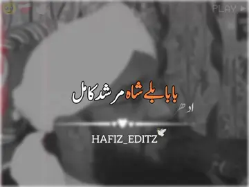 بابا بلھے شاہ رحمتہ اللہ تعالیٰ علیہ ♥️💫✅❤️‍🩹💫#imranaasi #bayan #islamic_video #hafizimranaasiofficial #vira #hafizimranaasiofficial 