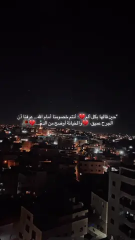 #المُلثم #بِكل_مرارة_والم #انتم #خصومنا #امام_الله #💔 #gza #masdjidabououbayda #حسبيا_الله_ونعم_الوكيل #اكسبلورexplore #ترندات_تيك_توك 