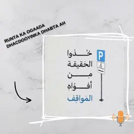 Take the truth from the mouths of situations. #somalitiktok #fyp #foryoupage #foryou #superman 