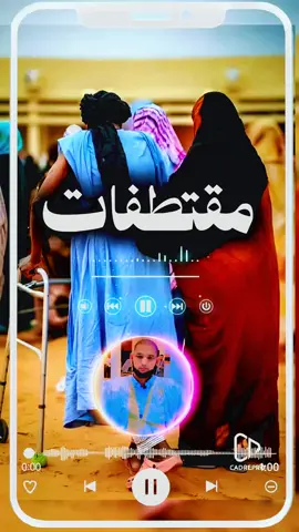 #ولاتقل_لهما_اف_ولاتنهرهما #الشيخ_محمد_ولد_سيدي_يحي #اللهم_صلي_على_نبينا_محمد #creatorsearchinsights 