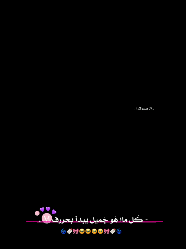 على حسب الطلب 💜.#تصاميم #بيسو #تصاميم_فيديوهات🎵🎤🎬 