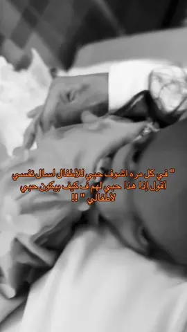 الله يحفظهم من كل شر 🩶✨' #اكسبلور #explore #fyp #foryou #fyppppppppppppppppppppppp #fyyyyyyyyyyyyyyyy #fypシ 