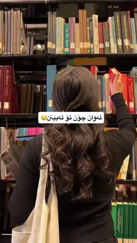 ئەچینە  جیهانێکی کە☁️🌻... . . . . #کتێب #کتێبخانە #ژیان #وتە #بیر #جیهان #سروشت                   