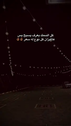 #مليش_خلق_احط_هاشتاغات🙂 #لايك__explore___ #حسابي_انستا_بالبايو🥺🍂 