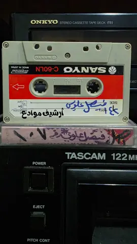 #فيصل_علوي #فيصليات #أرشيف_موادع  #علويات #علويات_الهاشميات #اغاني_يمنيه #صنعا #أرشيف_موادع #Sing_Oldies #نوادر #نوادر_شعبية #عدن #طرب #عود