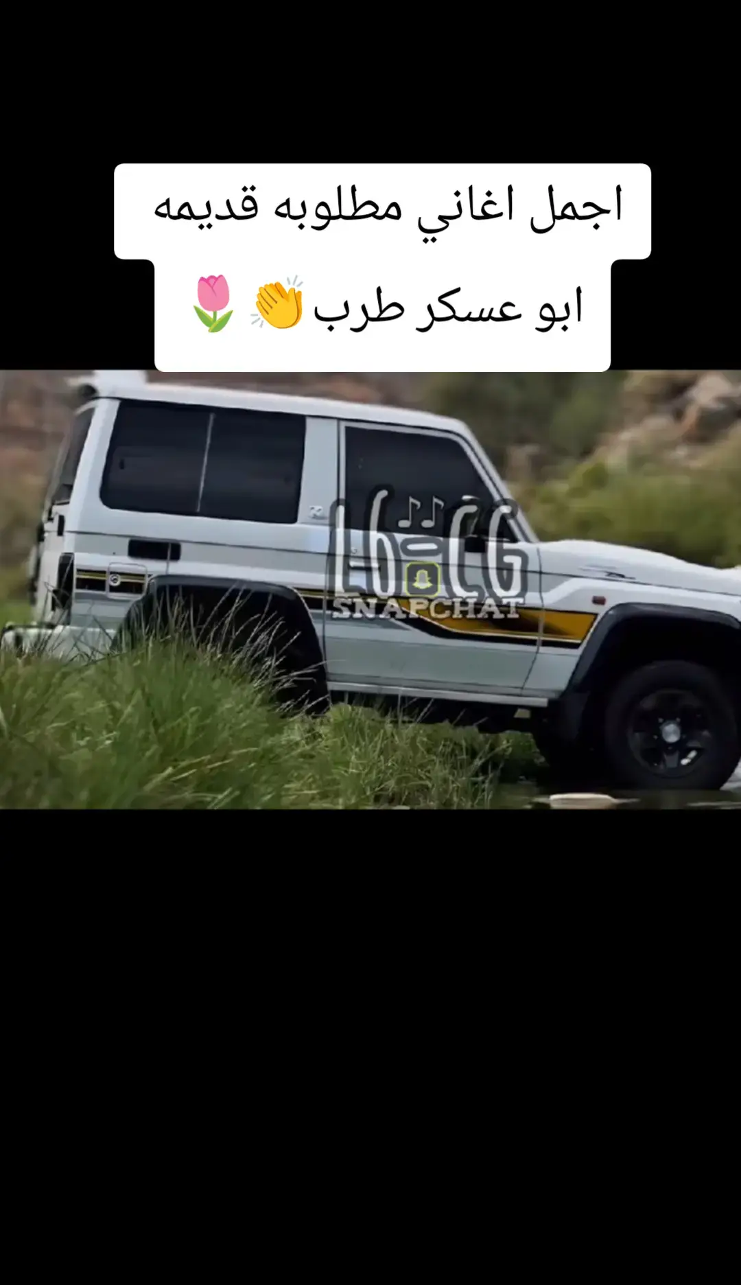 #تصميم_فيديوهات🎶🎤🎬 #اكسبلورexplore #شيلات_فخمة❤️ #foryou #ftypシ #اكسبلورexplore #طربيات_الزمن_الجميل_🎼🎶🎻♥️🌹 #شيلات #جبراتت📮 #طرب #تصميمي❤️ #شيلات_فخمة❤️ 