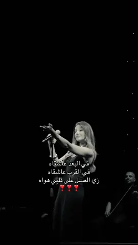 في البعد عاشقاه..🎶 #اكسبلور #explore #fyp #foryou 