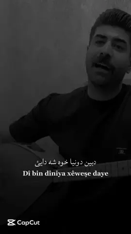 ئه ز نه خوه شم ده رمان كانئ..!؟💔 #ئەکتیڤبن🥀🖤ـہہـ٨ــہ #_h_s_n_ 