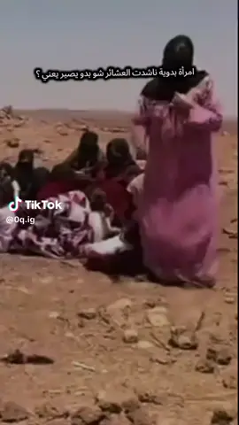 #امرة ناشدت العشائر في سوريا #ثورة #السويداء 