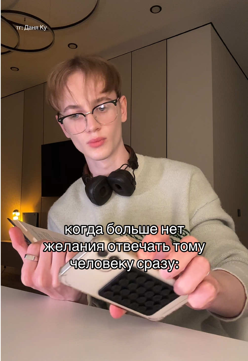 мой тгк: Даня Ку❤️