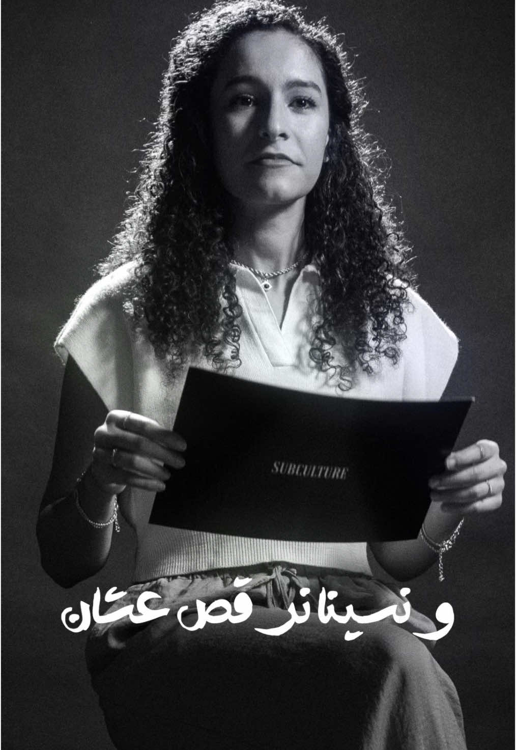 ونسينا رقص عشان خوفنا .. #طوفنا #ألبوم #2025 #سمر_طارق #SAMAR_TARIK #SamarTarik #fyp #music 