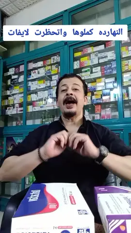 @Dr.Hossam Nassar 1 الصفحة الجديده ده اللينك الكل يشترك  #بديل #بدايل_ارخص #صيدلية #ادويه #مرض_السكري 