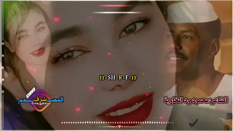 ود الخاوية  صوتك رنة القمري البيطري لحنو #محظور_من_الاكسبلور🥺 #جخو،الشغل،دا،يا،عالم،➕_❤_📝✌️🌍🦋 #جخو،الشغل،دا،يا،عالم،➕_❤_📝✌️🌍🦋 #تصميم_فيديوهات🎶🎤🎬 #دعمكم_ورفعولي_فديو #نهرالنيل_الدامر_عطبره_شندي_بربر #الاكسبلور 