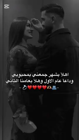 ذكرى زواجنا /٧/٢١/@خـلـو | 𝐊𝐇𝐀𝐋𝐈𝐋👻 🫂💍🫶🏼♥#عفرينيهہ🌼🖤 #ستورياتي #الكرديهـۂ،🌸🤍 #🖤🖤🌚تصميمي #مزاجيهـ💞🦋 #مختلفة_بتفاصيلي🦋 