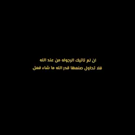 #اكسبلور #اقتباسات #مقولات_وحكم_ونصائح #fyp #viral 