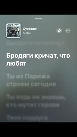 Все песни есть на моем тг канале🫶❤️👐🏻👐🏻🤗🤗🤗#суетолог #alzabi #spotify #withlovestarrr #спотифай #кайратнуртас #кайрош #музыка 