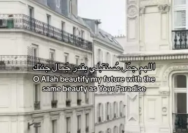 اللهم اجعل أيامي القادمة نورًا وطمأنينة، كجمال نعيمك في الجنة  #muslimah #quran #قران 