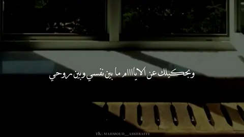 وبحكيلك عن الأيااام😔🚶🏻‍♂️#foryou #no_music #رامي_صبري #اغاني_بدون_موسيقى #هواجيس 